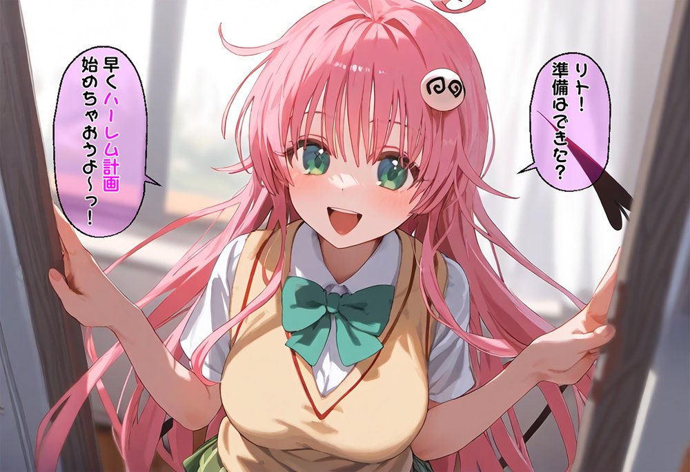 リトの催●ハーレム化計画【ももまろ】 エロ同人誌画像 001
