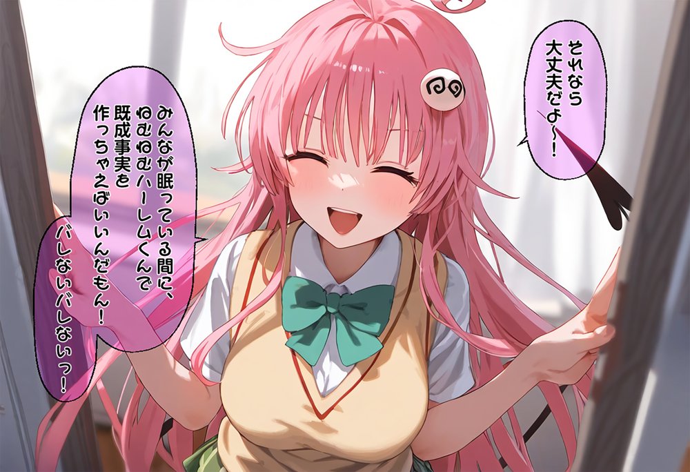 リトの催●ハーレム化計画【ももまろ】 エロ同人誌画像 003