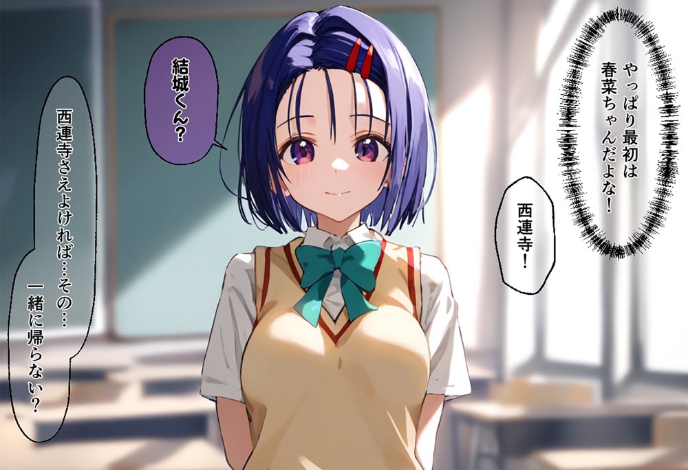 リトの催●ハーレム化計画【ももまろ】 エロ同人誌画像 005