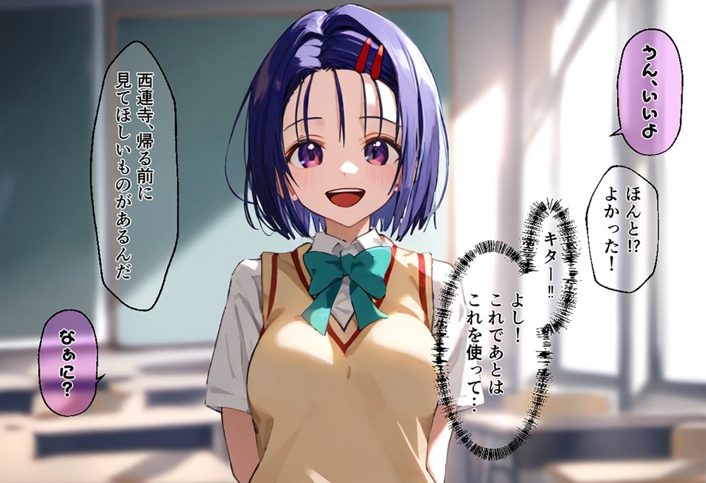 リトの催●ハーレム化計画【ももまろ】 エロ同人誌画像 006