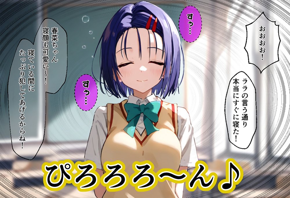 リトの催●ハーレム化計画【ももまろ】 エロ同人誌画像 007