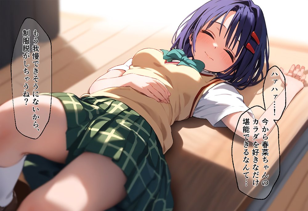 リトの催●ハーレム化計画【ももまろ】 エロ同人誌画像 008