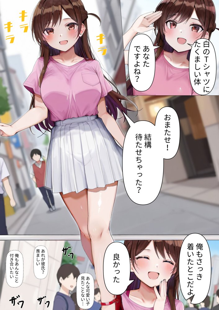 レンタル彼女 快楽洗脳【ももまろ】 エロ同人誌画像 001
