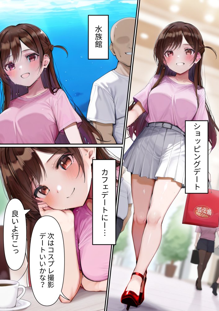 レンタル彼女 快楽洗脳【ももまろ】 エロ同人誌画像 003