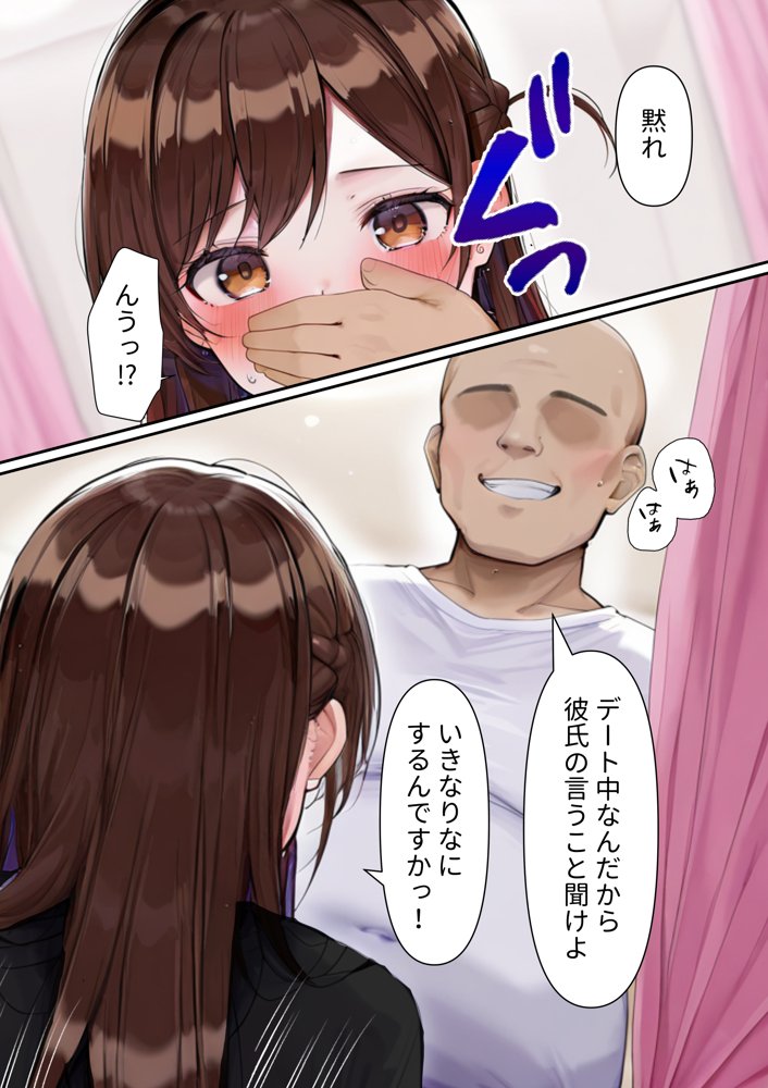 レンタル彼女 快楽洗脳【ももまろ】 エロ同人誌画像 006