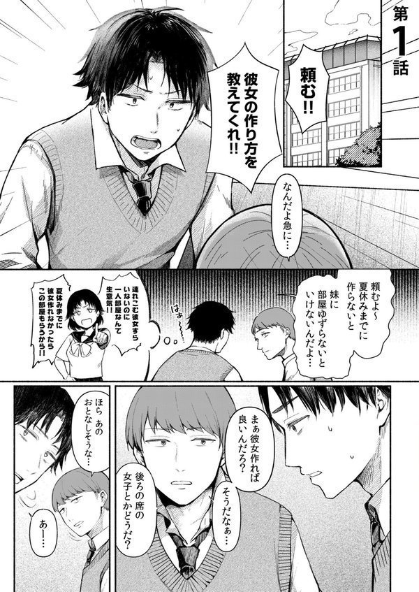 後ろの席の無口な彼女に主導権もチ●コも握られた話FANZA限定版【三木内指定】 エロ画像 003