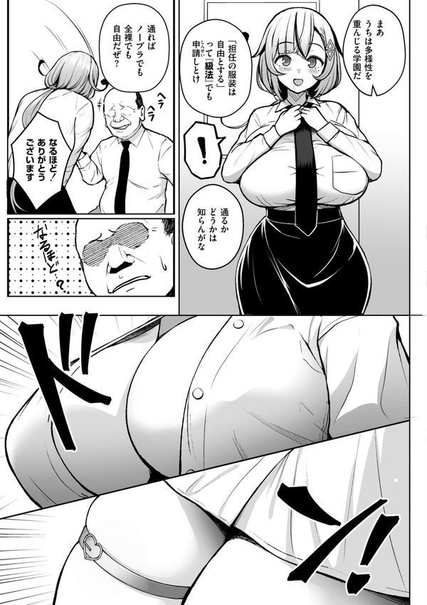 3年イカ組カキタレ先生complete【ヂイスケ COMIC快艶編集部】 エロ画像 005