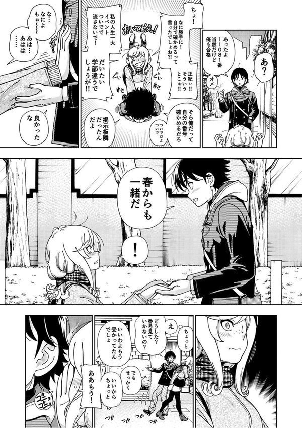 ハニーブロンド【フクダーダ】 エロ画像 006