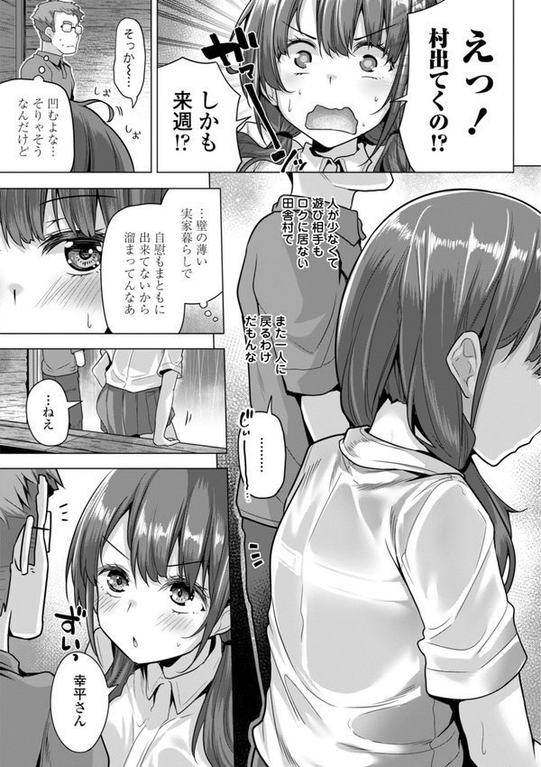 母さんごめん メスガキに手を出しました！！【デジタル版】【吉田】 エロ画像 008