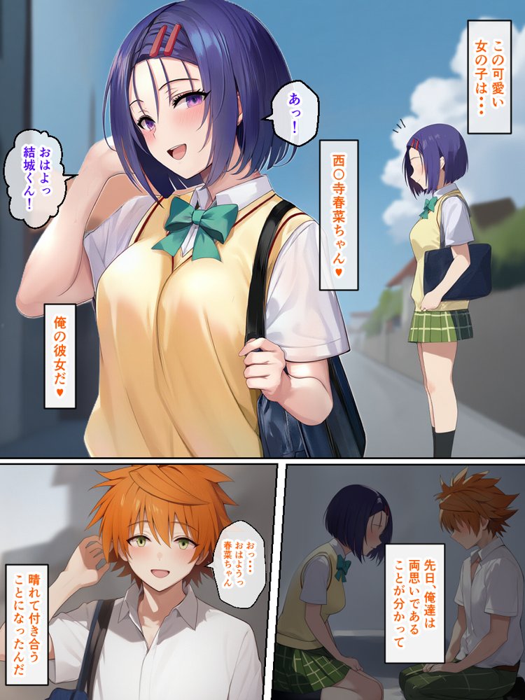 リトラレ【IULOW(マゾ負け性癖だいすきドラゴン)】 エロ同人誌画像 001