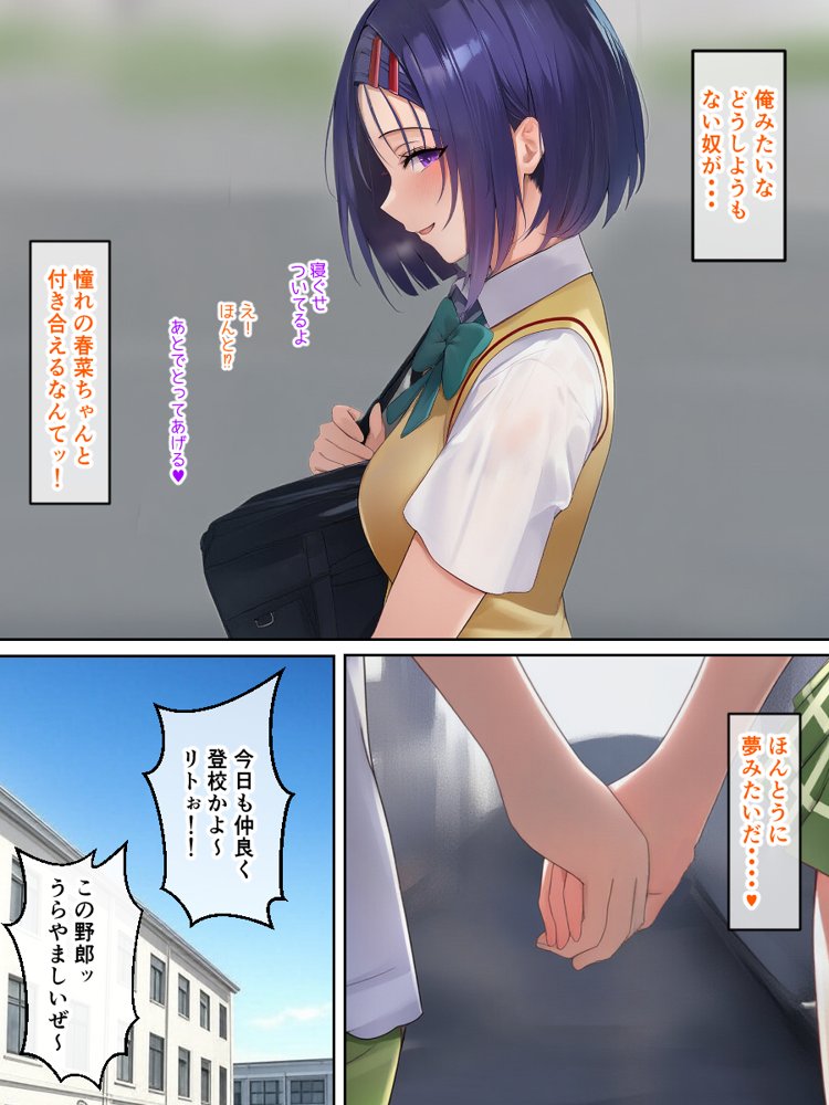 リトラレ【IULOW(マゾ負け性癖だいすきドラゴン)】 エロ同人誌画像 002