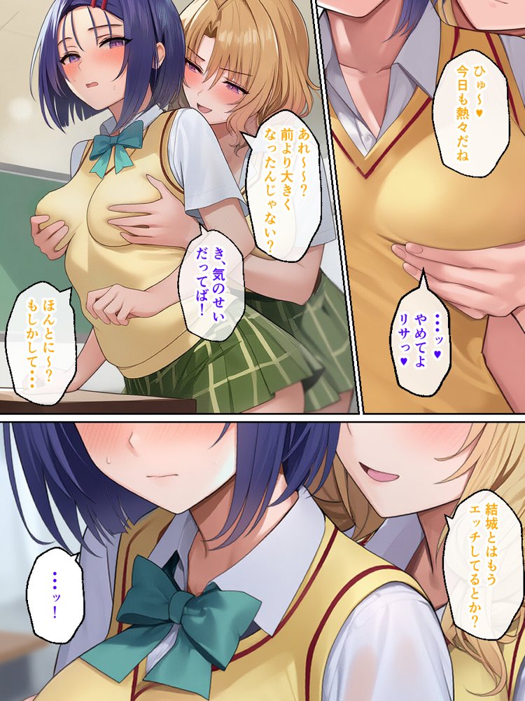 リトラレ【IULOW(マゾ負け性癖だいすきドラゴン)】 エロ同人誌画像 003