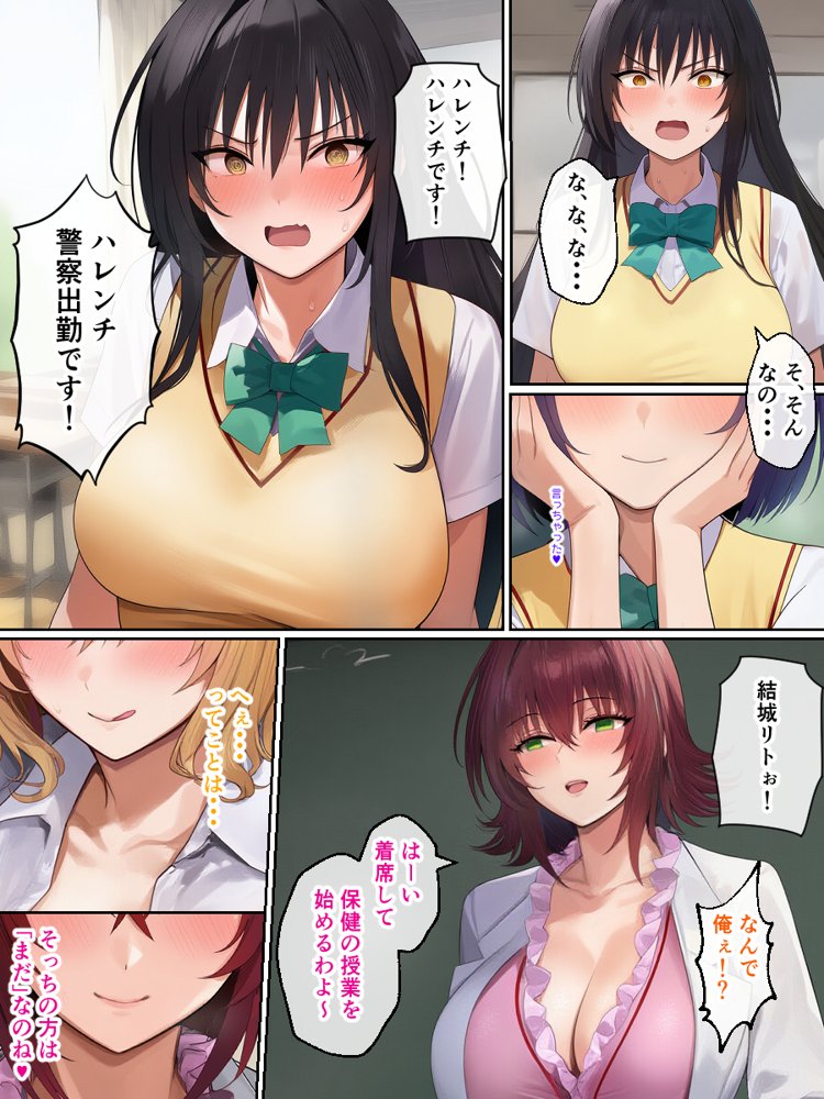 リトラレ【IULOW(マゾ負け性癖だいすきドラゴン)】 エロ同人誌画像 006
