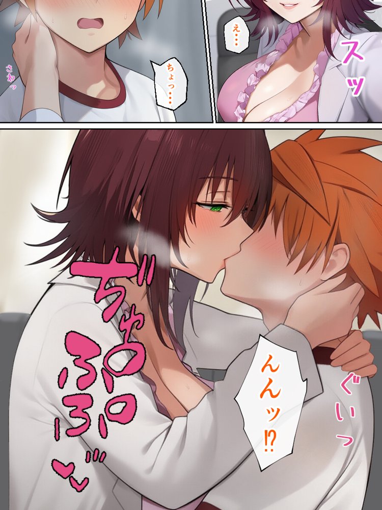 リトラレ【IULOW(マゾ負け性癖だいすきドラゴン)】 エロ同人誌画像 012