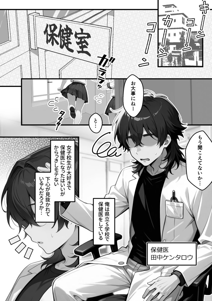 【朗報】彼氏持ち生徒会長さん、ローターが抜けなくなってしまう【COMICアイル】 エロ同人誌画像 021