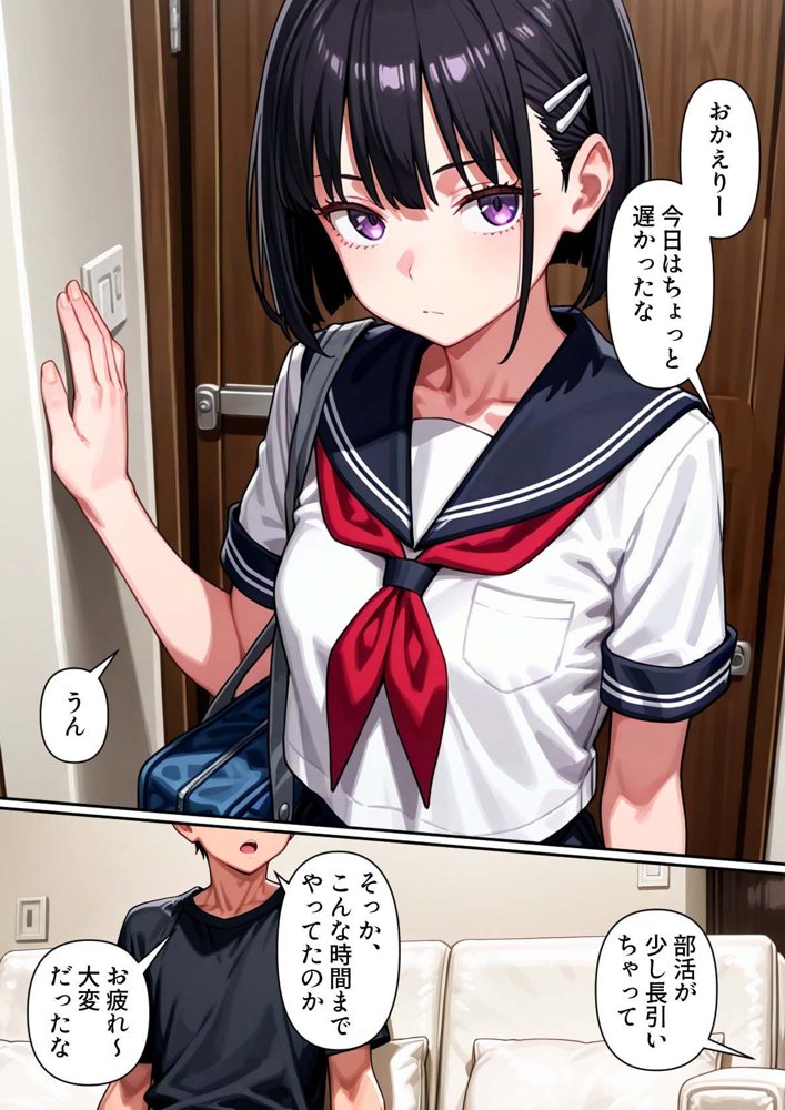 俺の妹が一緒にお風呂に入ろうと誘ってきた件 〜その後〜【パルテノンの宴】 エロ同人誌画像 002