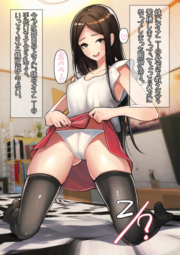 妹SS（ショートストーリー）総集編4.5.6【甘なつな】 エロ同人誌画像 051