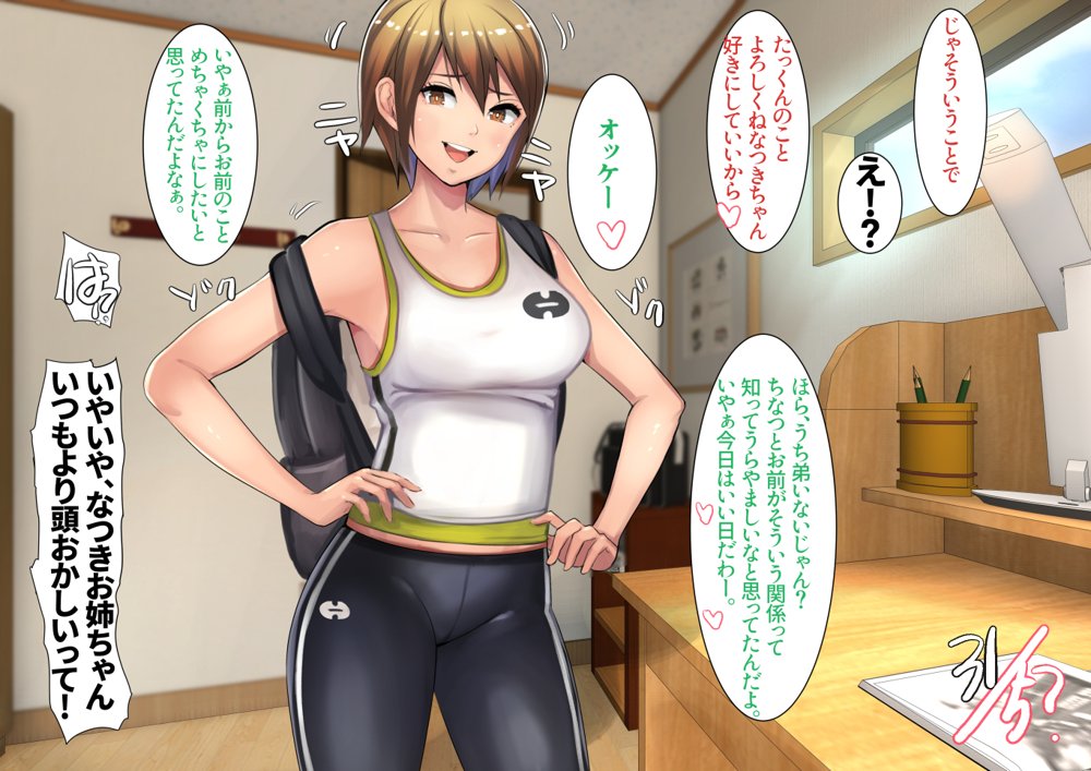 姉弟あそび【甘なつな】 エロ同人誌画像 022