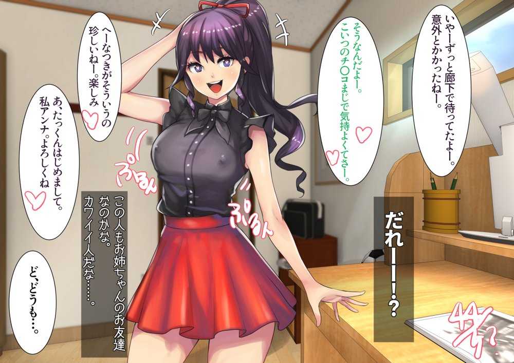 姉弟あそび【甘なつな】 エロ同人誌画像 032