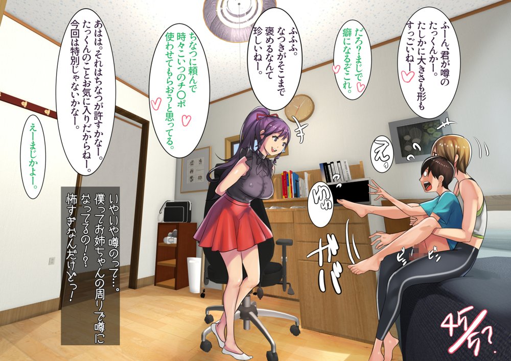 姉弟あそび【甘なつな】 エロ同人誌画像 033