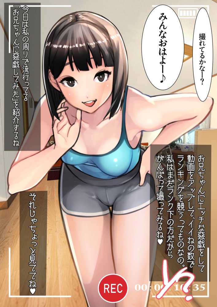 妹SS（ショートストーリー）総集編4.5.6【甘なつな】 エロ同人誌画像 048