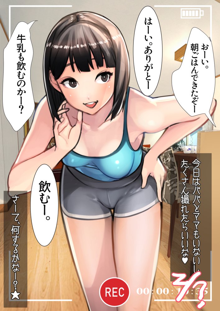 妹SS（ショートストーリー）総集編4.5.6【甘なつな】 エロ同人誌画像 050