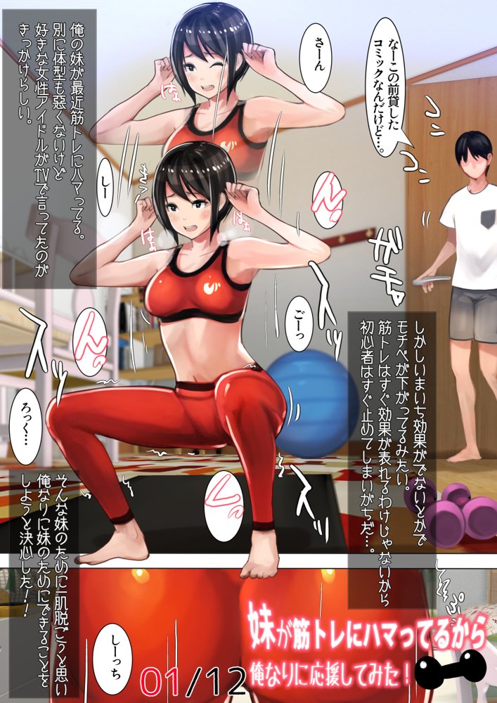 妹SS（ショートストーリー）総集編4.5.6【甘なつな】 エロ同人誌画像 001