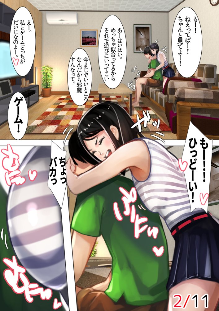 妹SS（ショートストーリー）総集編4.5.6【甘なつな】 エロ同人誌画像 008