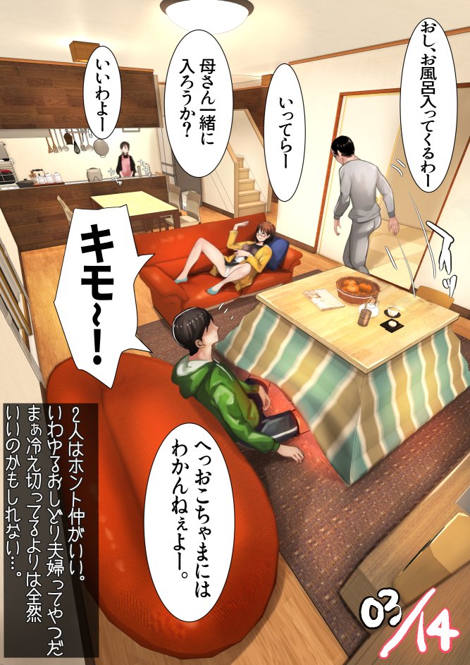 妹SS（ショートストーリー）総集編4.5.6【甘なつな】 エロ同人誌画像 010