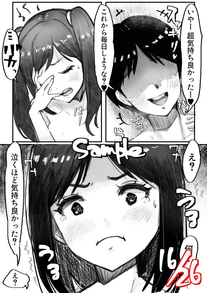妹SSショートストーリーvol.8【甘なつな】 エロ同人誌画像 010