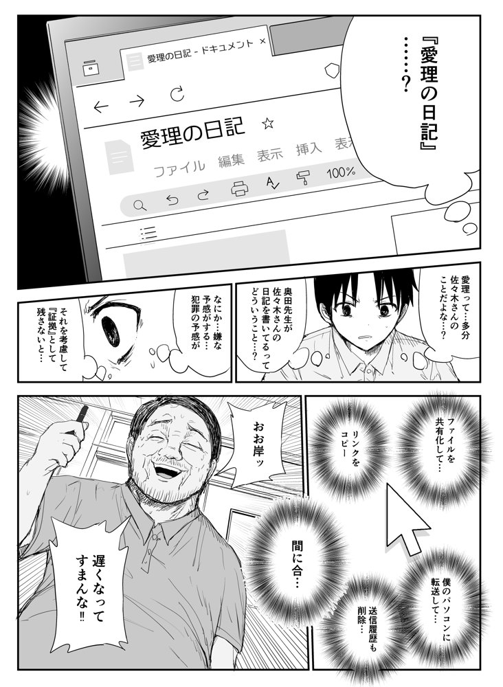教え子キスハメ日記〜でか乳でか乳輪『教え子』とベロチュー唾液交換セックス〜【はいとくのもり】 エロ同人誌画像 009