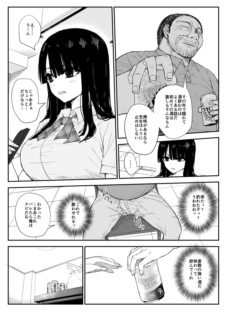 教え子キスハメ日記〜でか乳でか乳輪『教え子』とベロチュー唾液交換セックス〜【はいとくのもり】 エロ同人誌画像 023