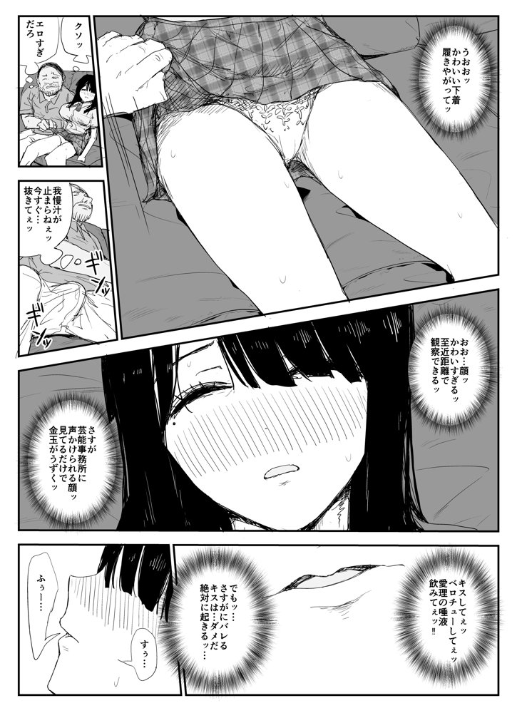 教え子キスハメ日記〜でか乳でか乳輪『教え子』とベロチュー唾液交換セックス〜【はいとくのもり】 エロ同人誌画像 028