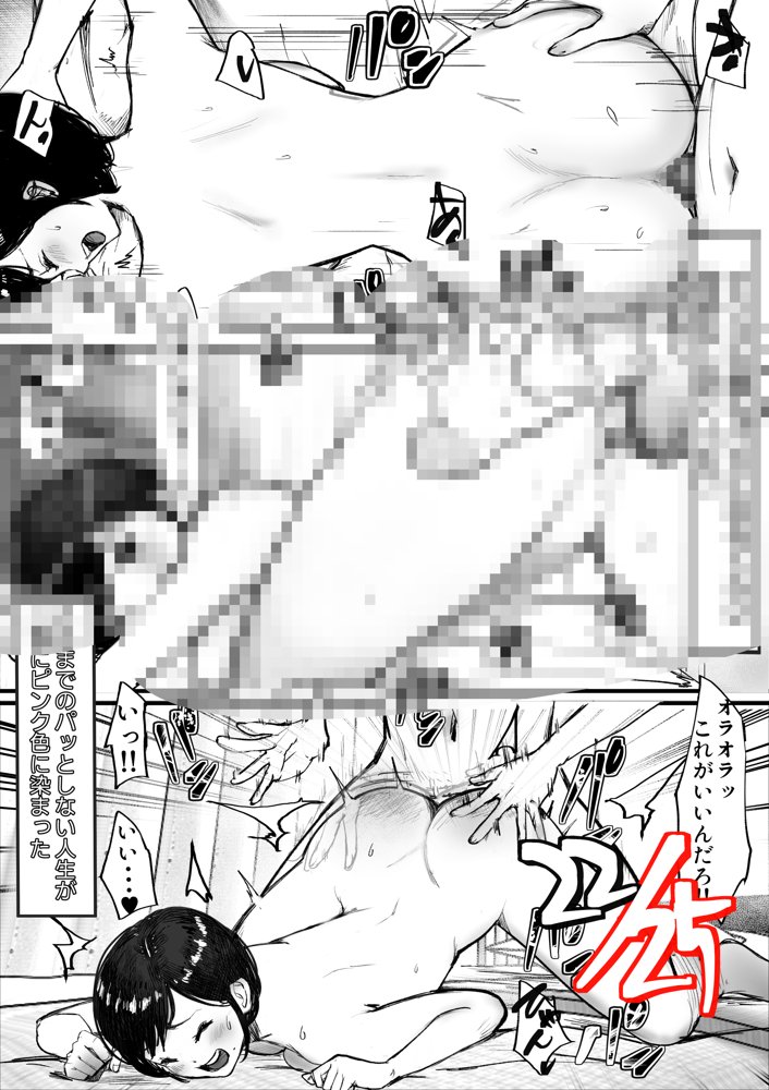 妹SSショートストーリーvol.8【甘なつな】 エロ同人誌画像 036