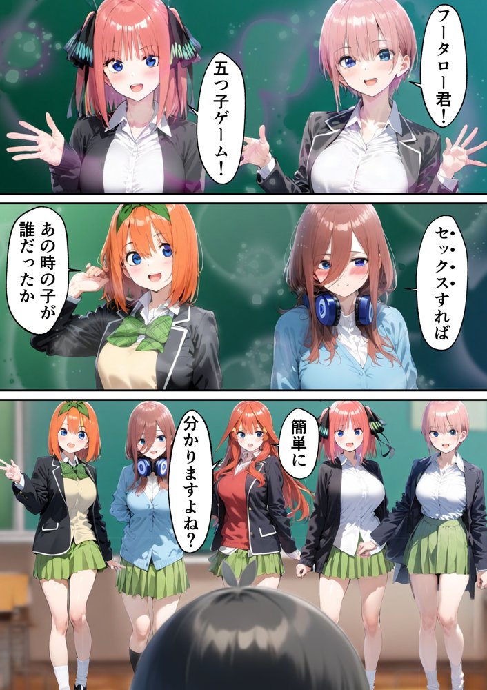 五つ子ゲーム！【ももまろ】 エロ同人誌画像 001