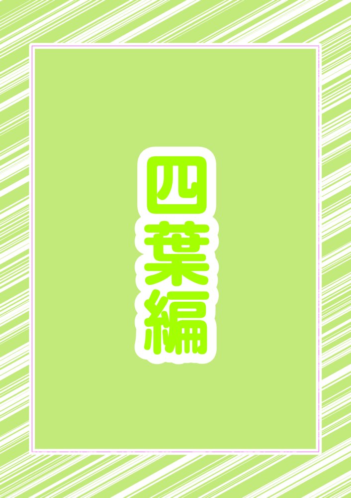 五つ子ゲーム！【ももまろ】 エロ同人誌画像 014
