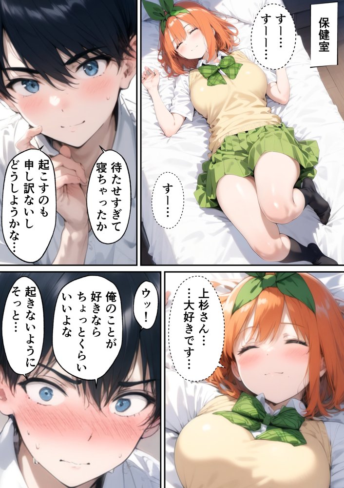 五つ子ゲーム！【ももまろ】 エロ同人誌画像 015