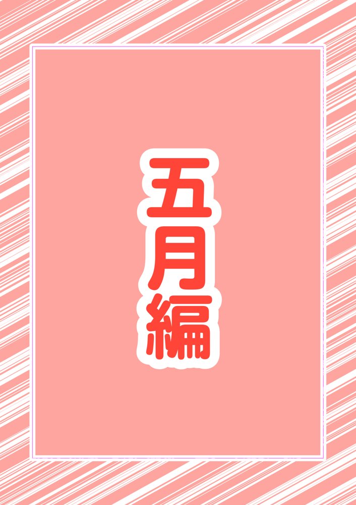 五つ子ゲーム！【ももまろ】 エロ同人誌画像 017