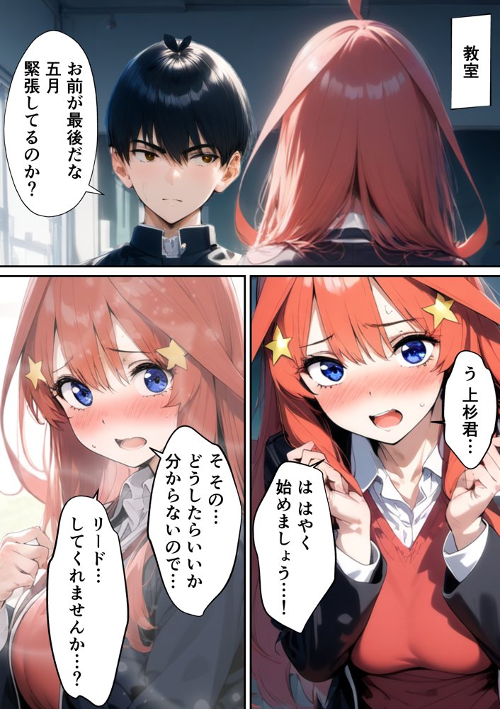 五つ子ゲーム！【ももまろ】 エロ同人誌画像 018