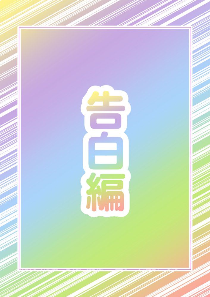 五つ子ゲーム！【ももまろ】 エロ同人誌画像 020