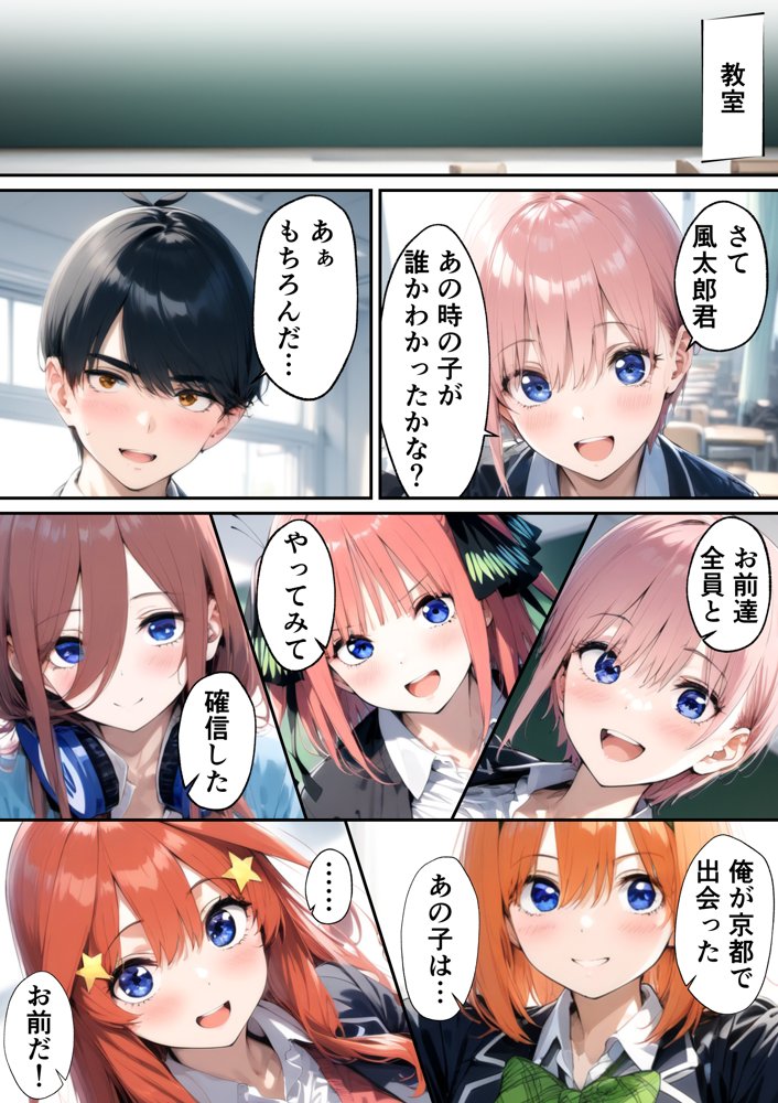 五つ子ゲーム！【ももまろ】 エロ同人誌画像 021