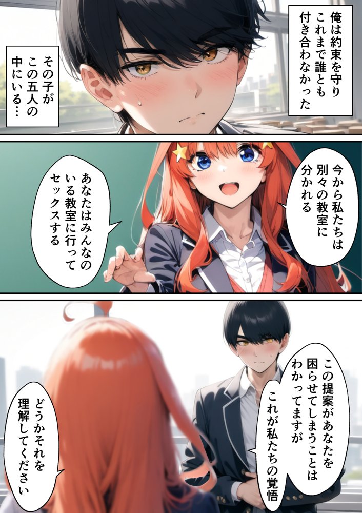五つ子ゲーム！【ももまろ】 エロ同人誌画像 003