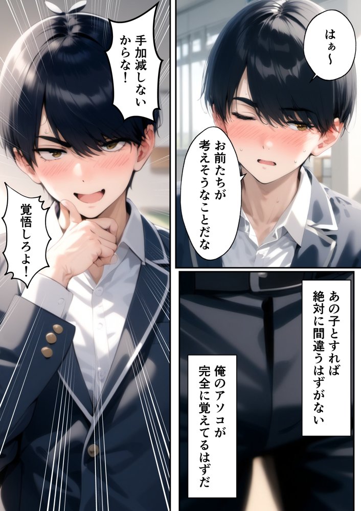 五つ子ゲーム！【ももまろ】 エロ同人誌画像 004