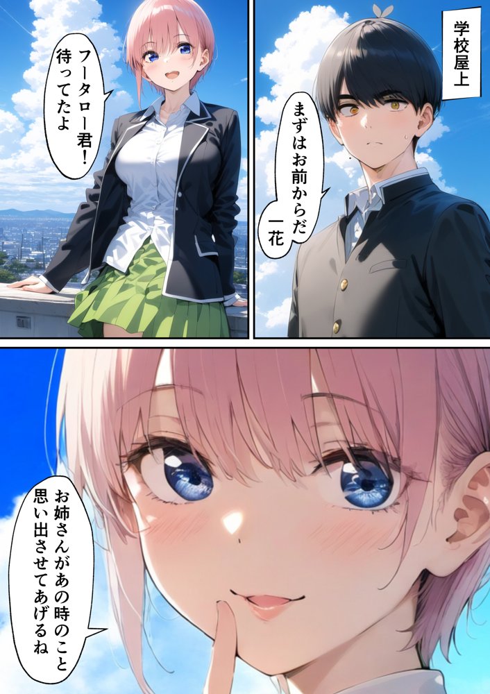 五つ子ゲーム！【ももまろ】 エロ同人誌画像 006