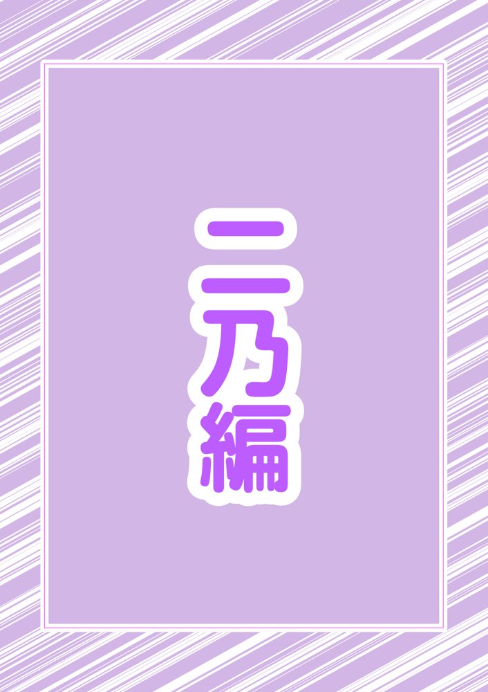 五つ子ゲーム！【ももまろ】 エロ同人誌画像 008