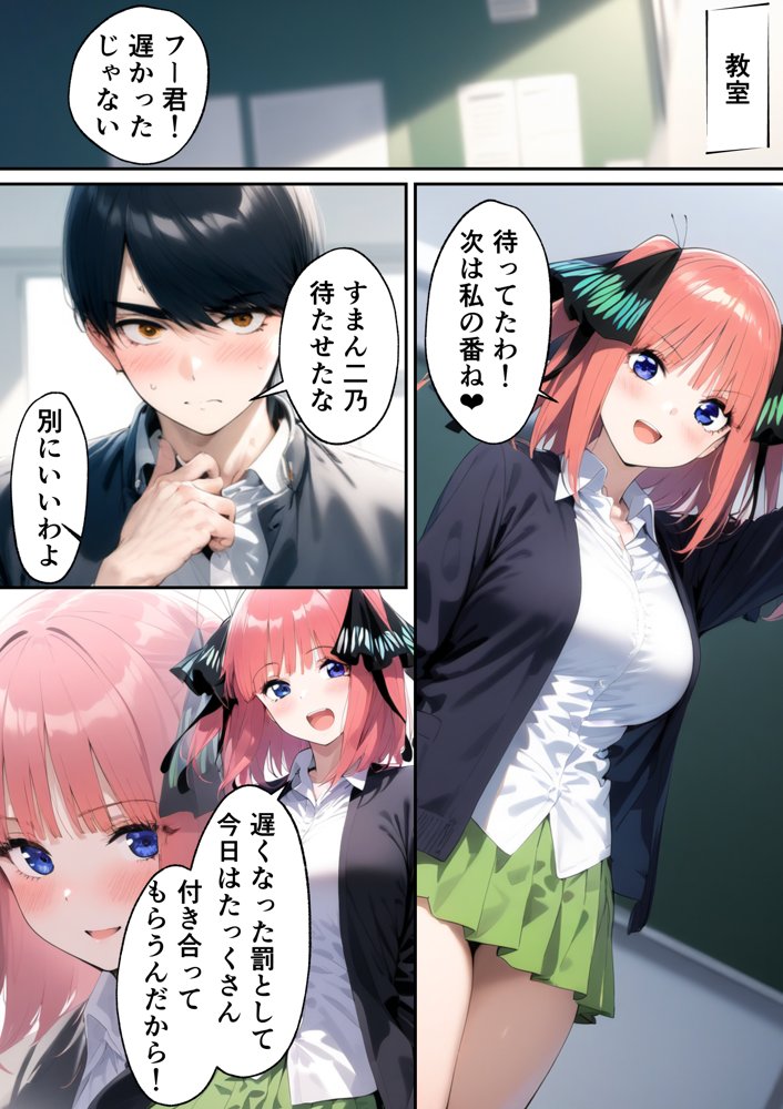 五つ子ゲーム！【ももまろ】 エロ同人誌画像 009