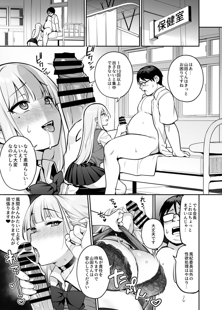 憧れの生徒会長が巨乳すぎる件 2【TRY＆方言二人社会】 エロ同人誌画像 022