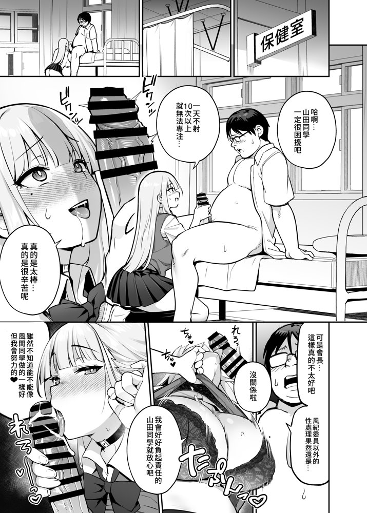 憧れの生徒会長が巨乳すぎる件 2【TRY＆方言二人社会】 エロ同人誌画像 010
