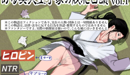 ある美人空手家の敗北日誌 vol.1 無料エロ漫画 raw
