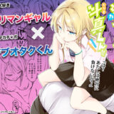 痩せませ斗真くん！！ 無料エロ漫画 raw